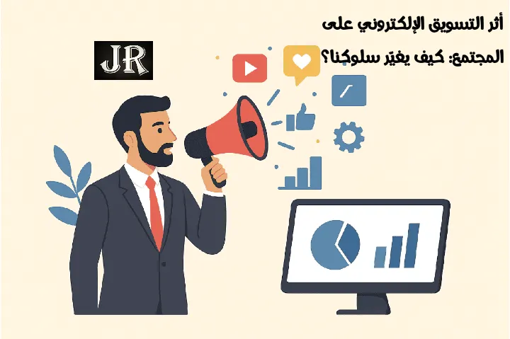 رجل أعمال يعلن عبر مكبر صوت يوضح أثر التسويق الإلكتروني على المجتمع
