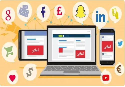 افضل طريقة للاعلان في السعودية