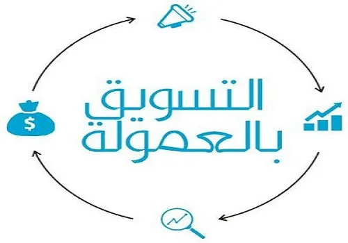 بالعمولة في الخليج 3