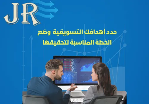 الفرق بين الخطة التسويقية والاستراتيجية التسويقية 3 الفرق بين الخطة التسويقية والاستراتيجية التسويقية